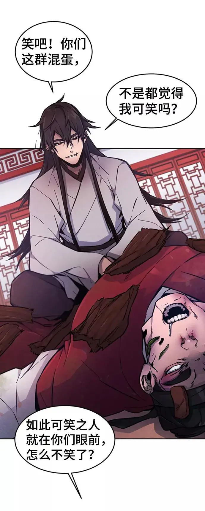 漫画《狂魔重生》第4话第11张图