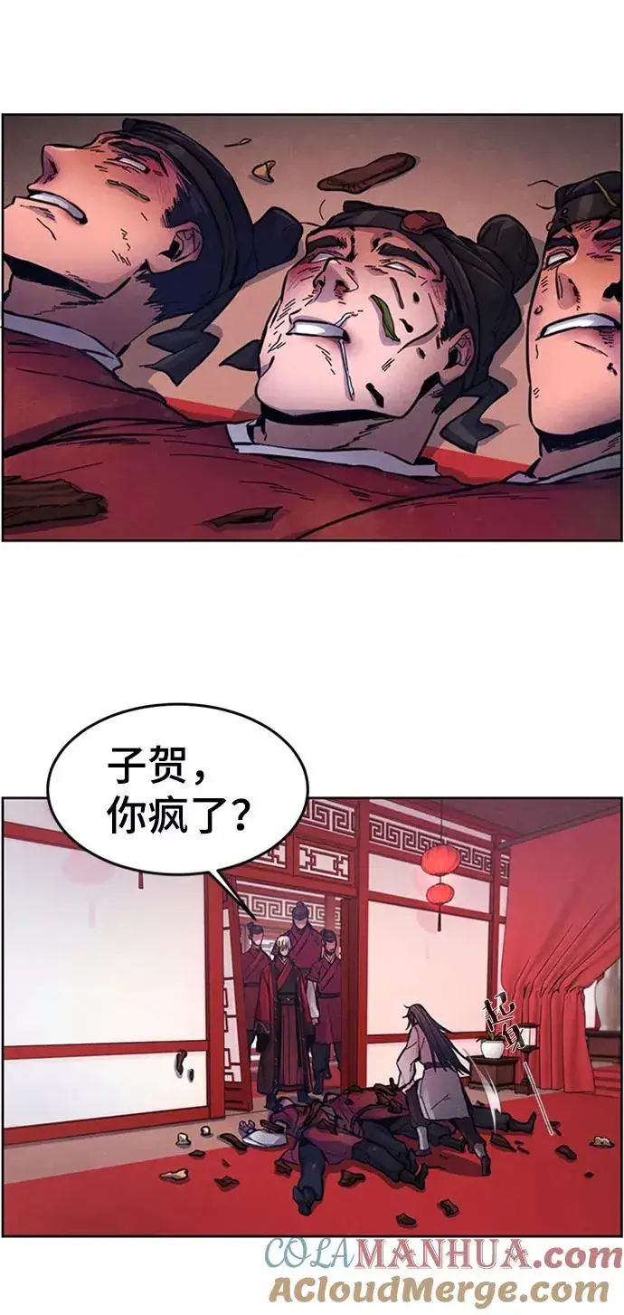 漫画《狂魔重生》第4话第16张图