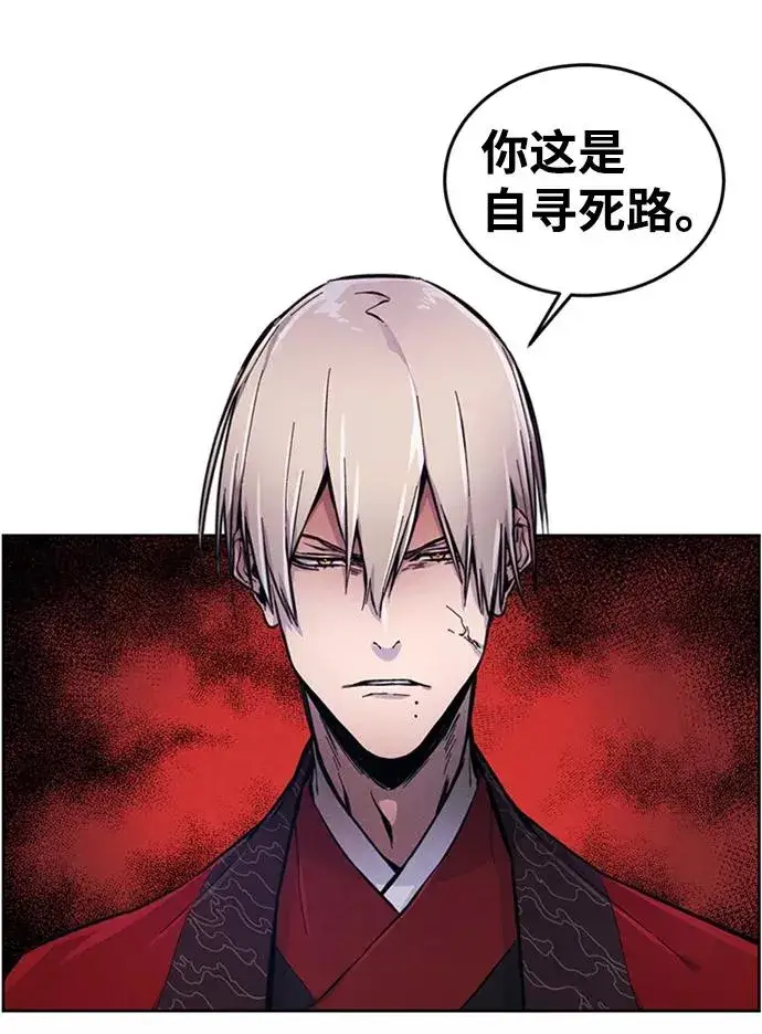 漫画《狂魔重生》第4话第17张图