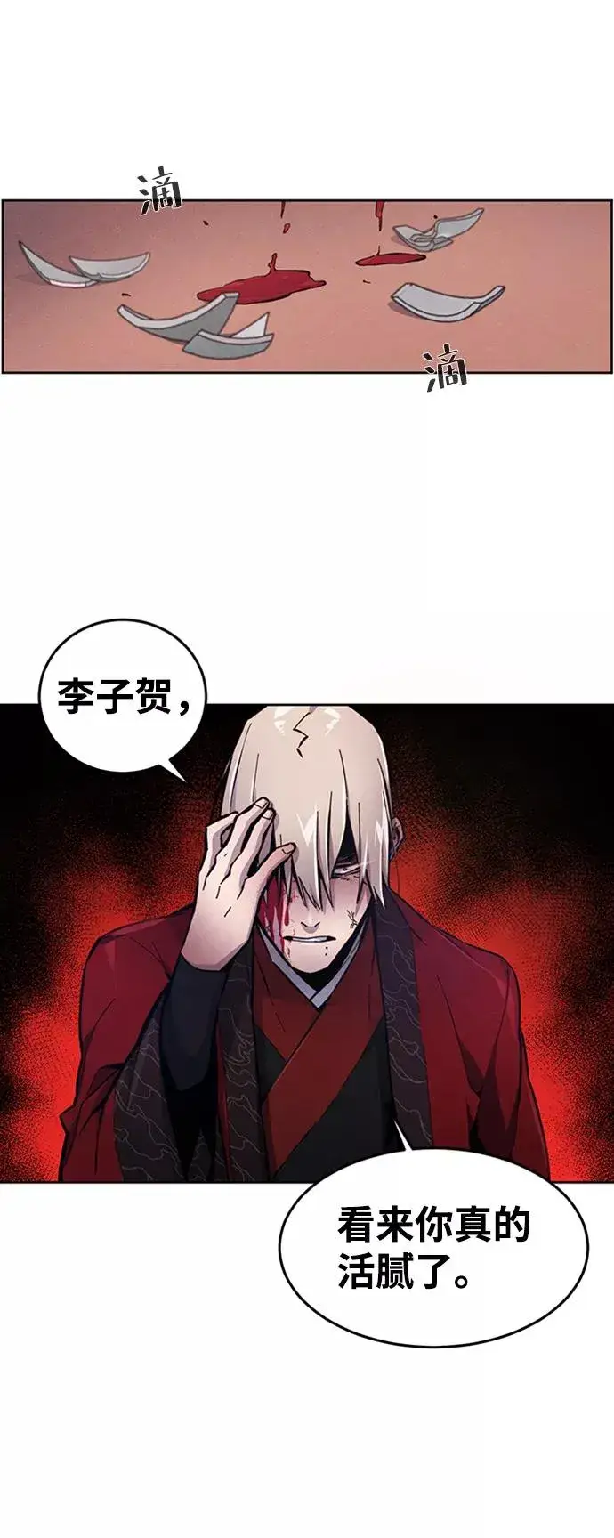 漫画《狂魔重生》第4话第29张图