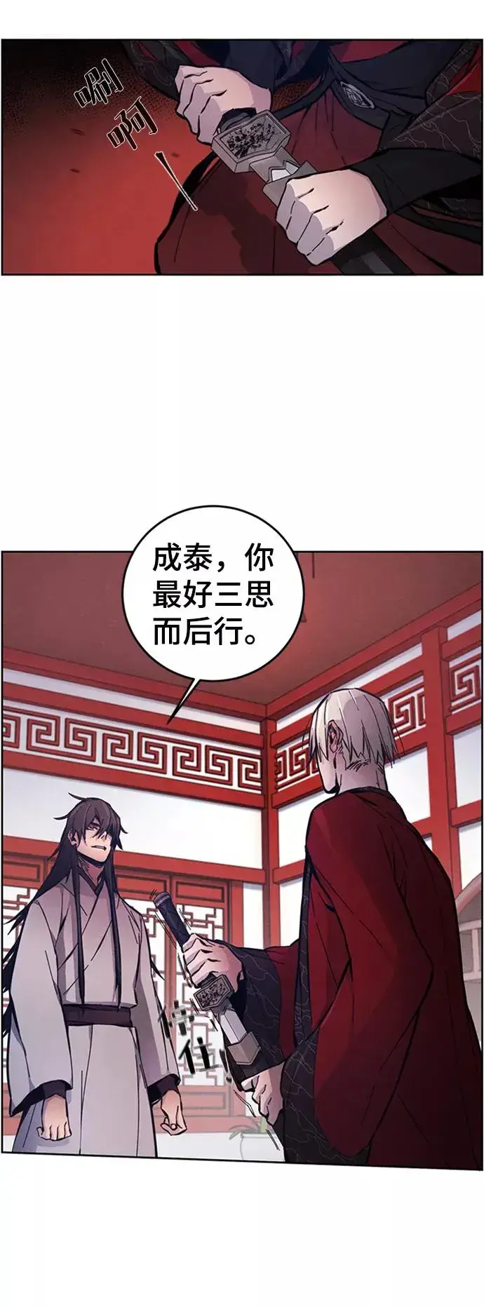 漫画《狂魔重生》第4话第30张图