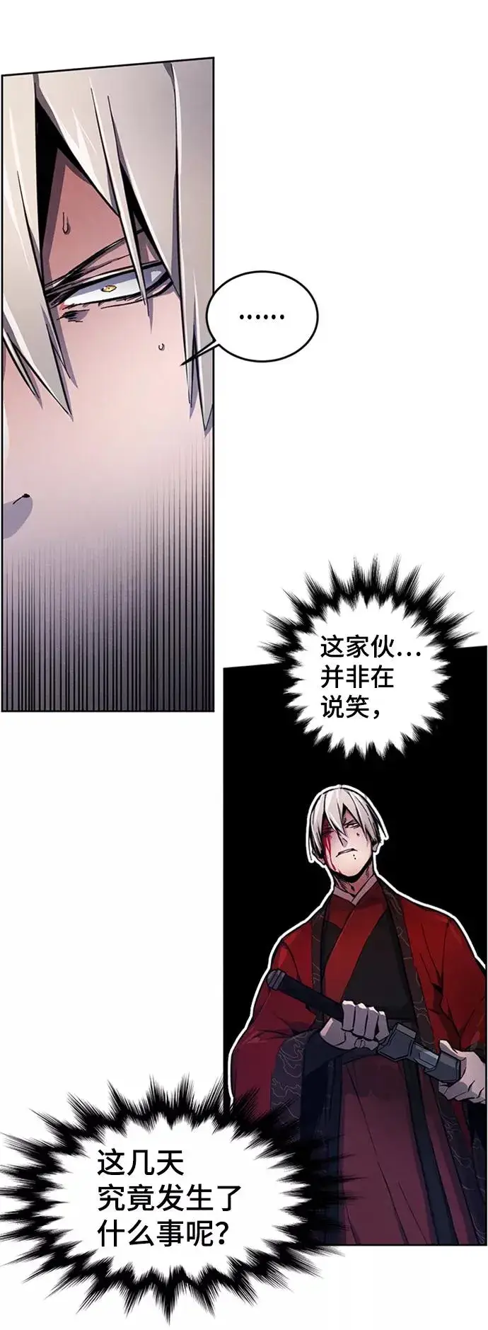 漫画《狂魔重生》第4话第32张图