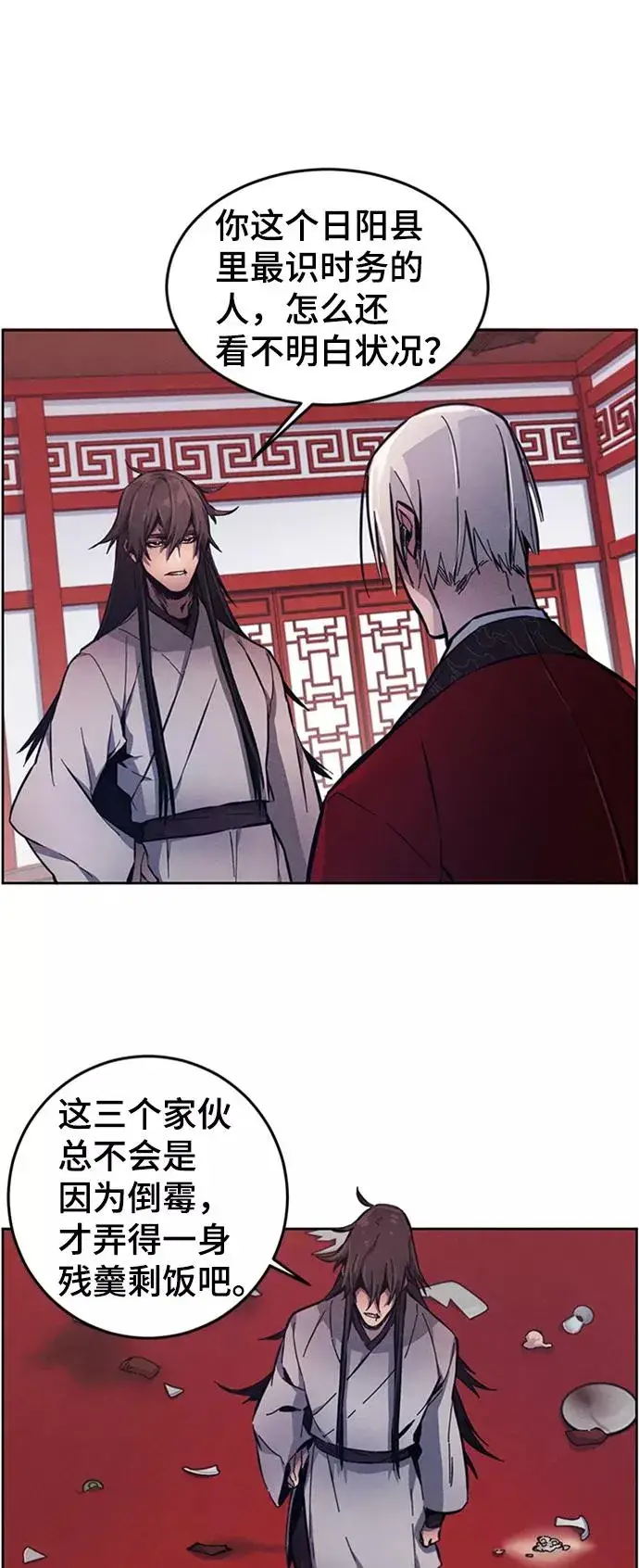 漫画《狂魔重生》第4话第33张图