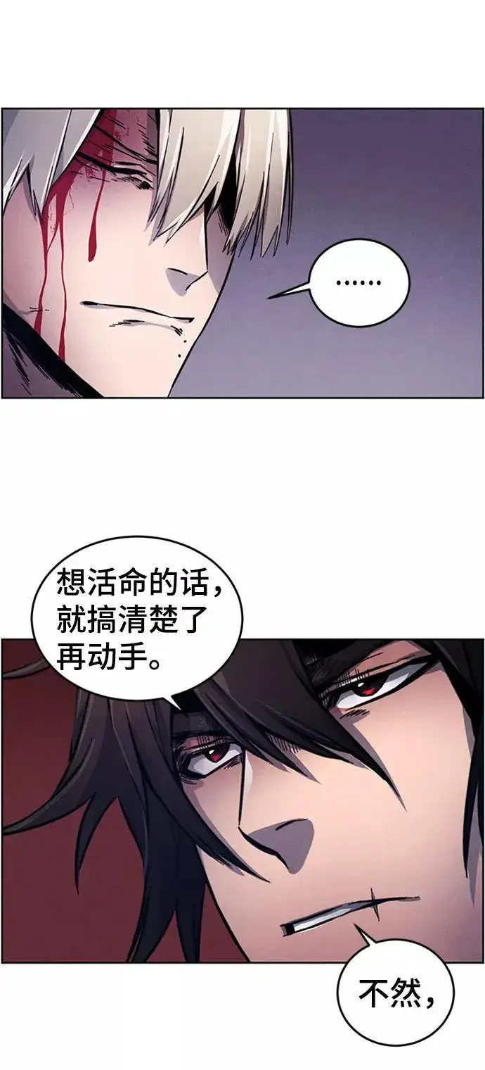 漫画《狂魔重生》第4话第35张图