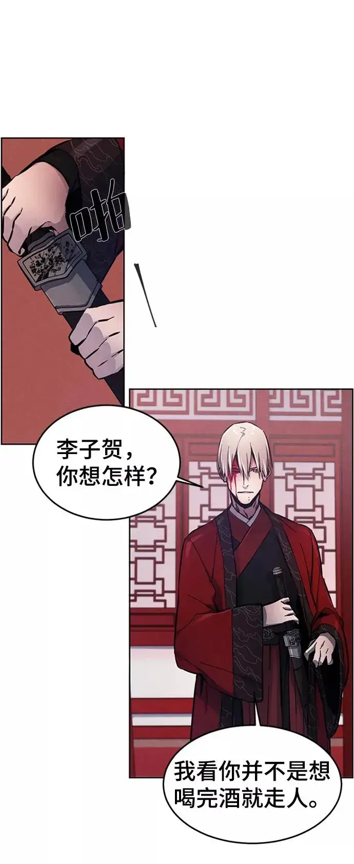 漫画《狂魔重生》第4话第39张图
