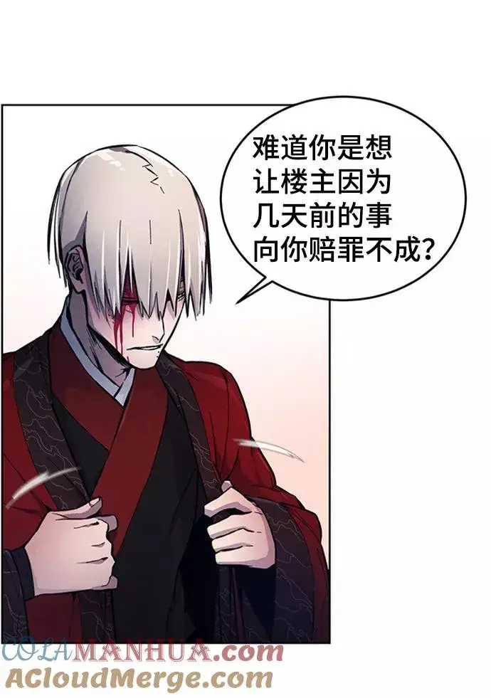 漫画《狂魔重生》第4话第40张图