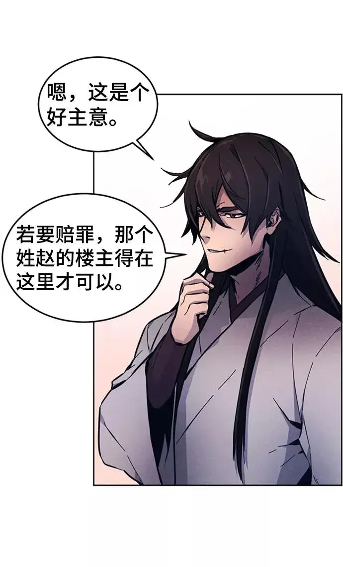 漫画《狂魔重生》第4话第41张图