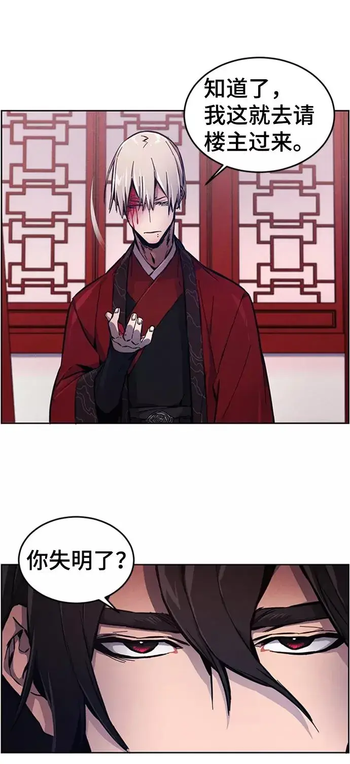 漫画《狂魔重生》第4话第42张图