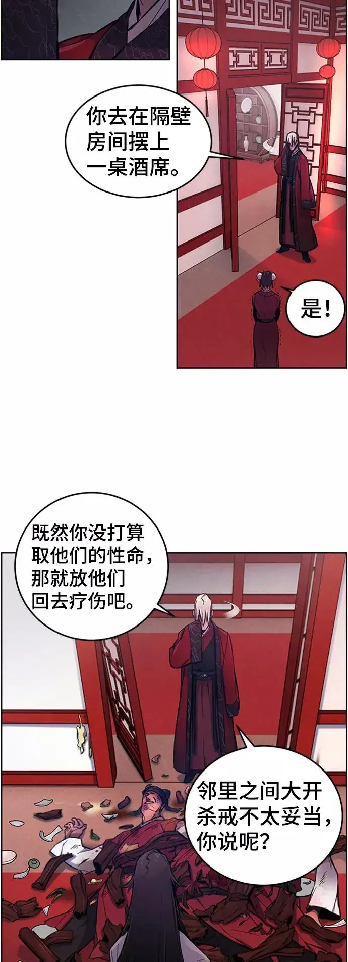 漫画《狂魔重生》第4话第44张图