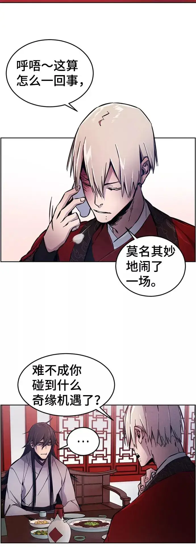 漫画《狂魔重生》第4话第48张图