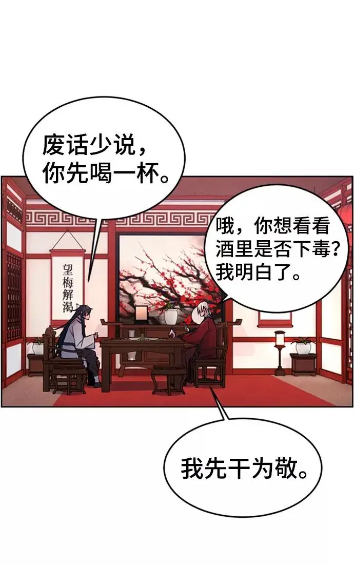 漫画《狂魔重生》第4话第53张图