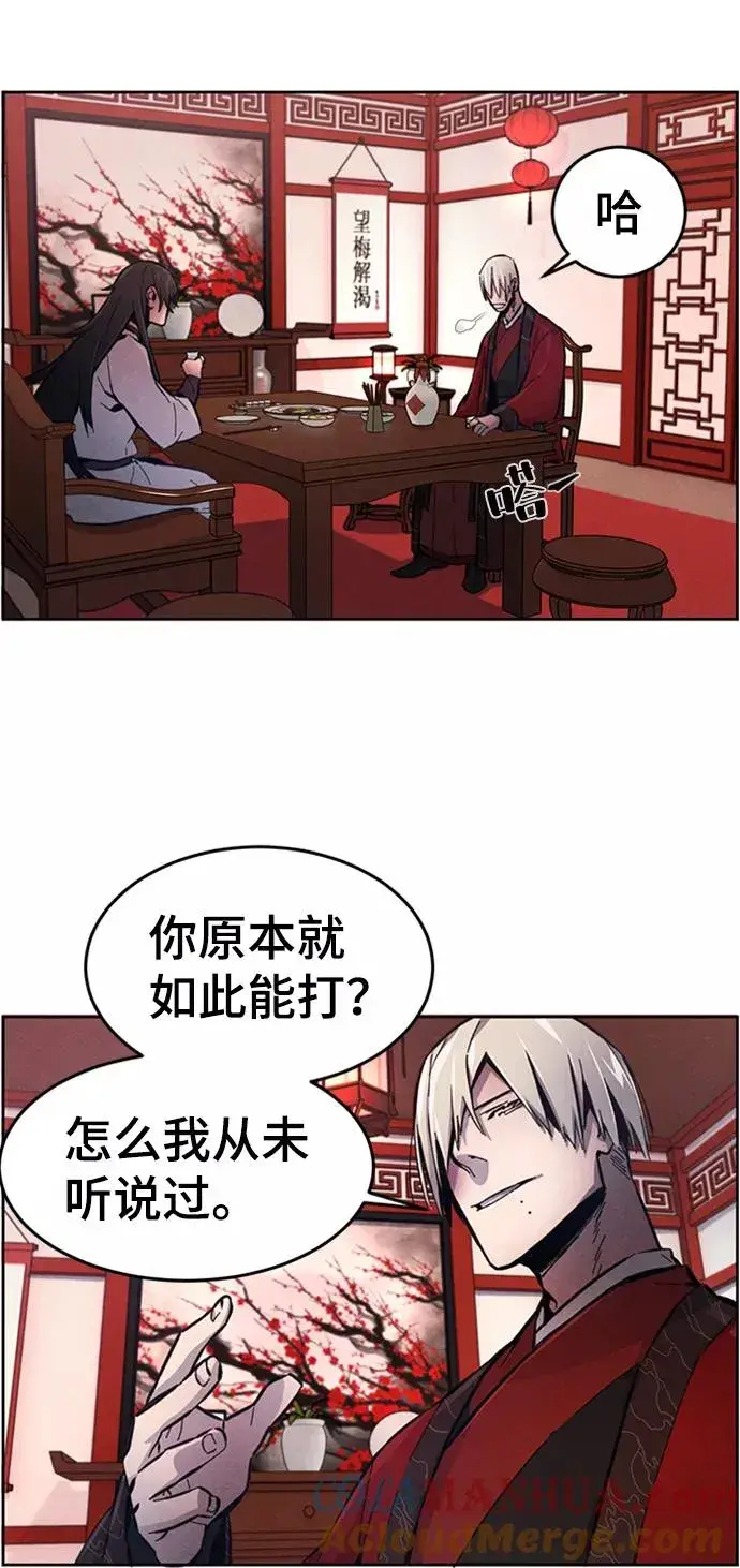 漫画《狂魔重生》第4话第55张图