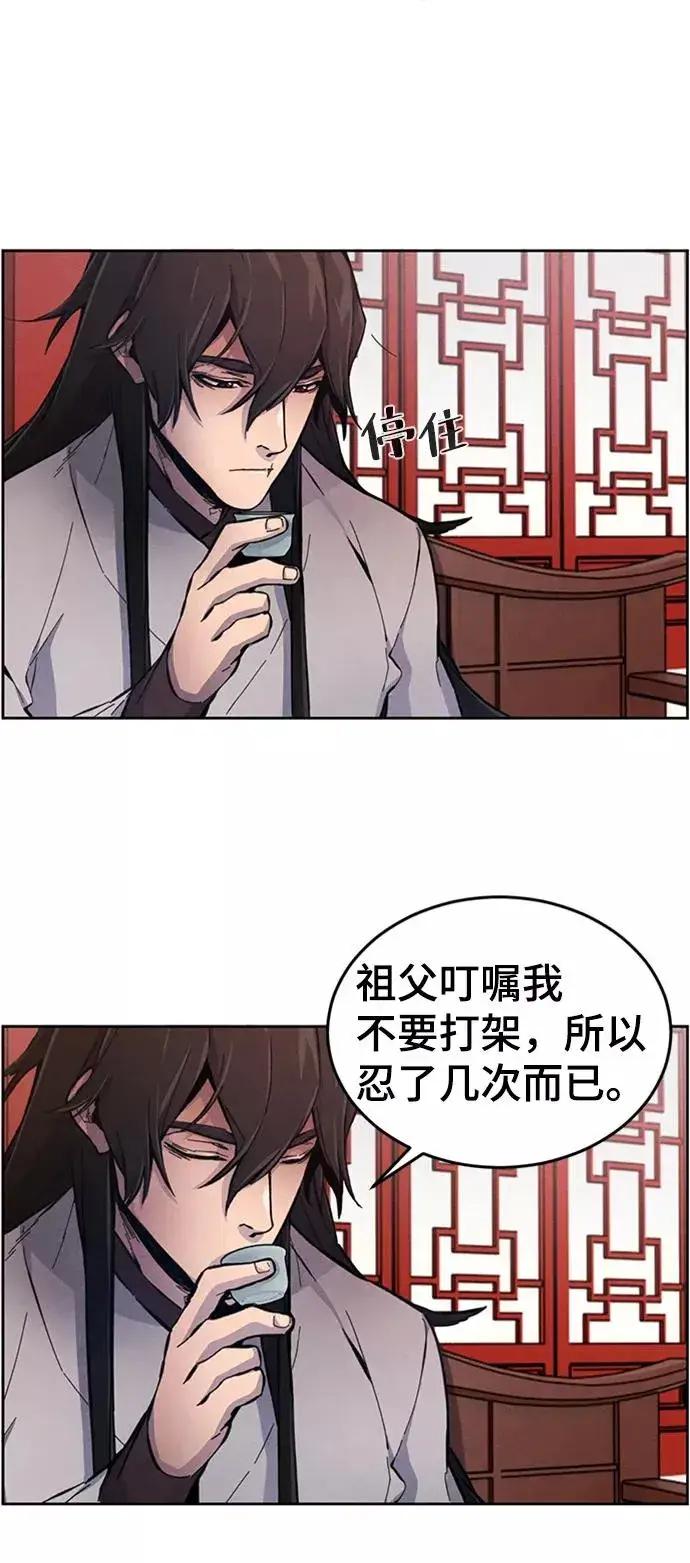 漫画《狂魔重生》第4话第56张图