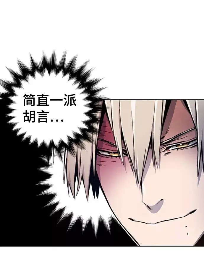 漫画《狂魔重生》第4话第57张图