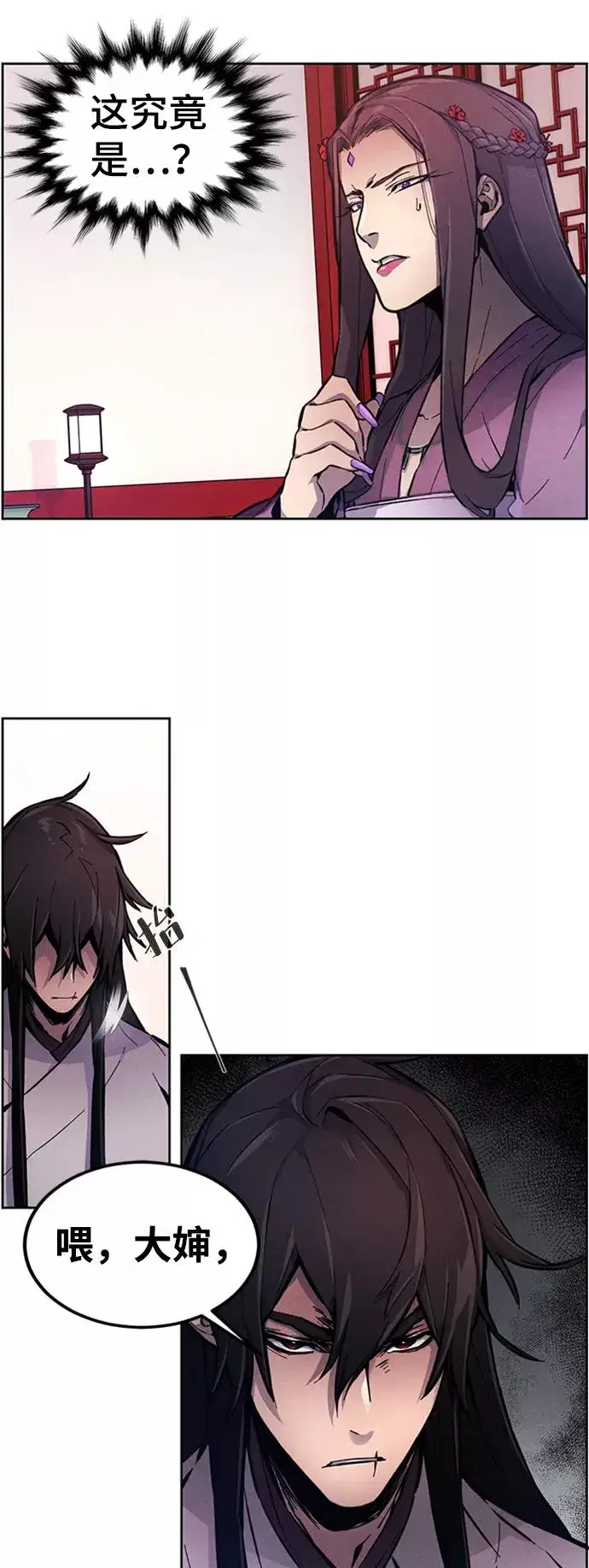 漫画《狂魔重生》第4话第6张图