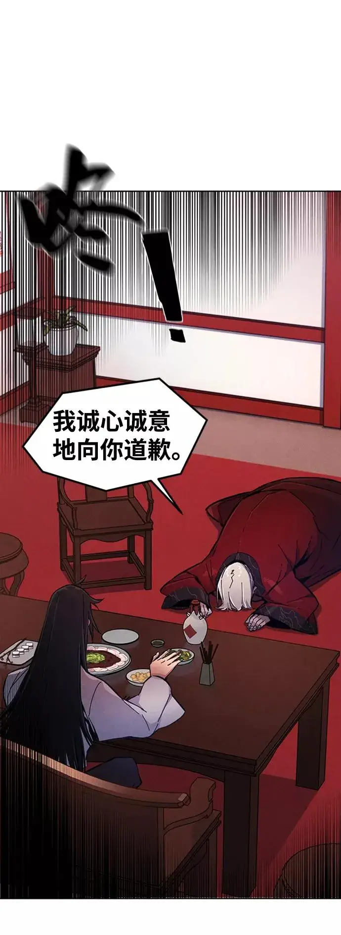 漫画《狂魔重生》第4话第62张图