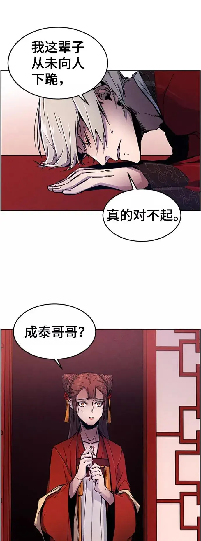 漫画《狂魔重生》第4话第63张图