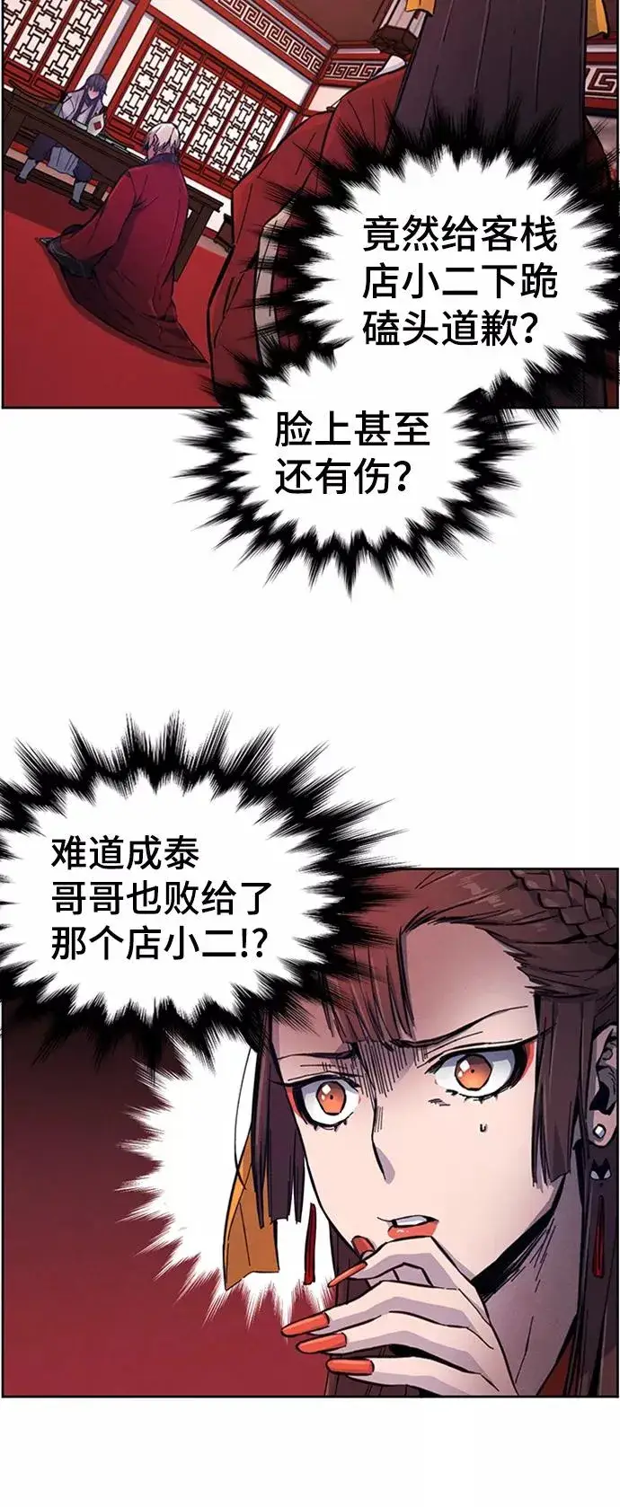 漫画《狂魔重生》第4话第65张图