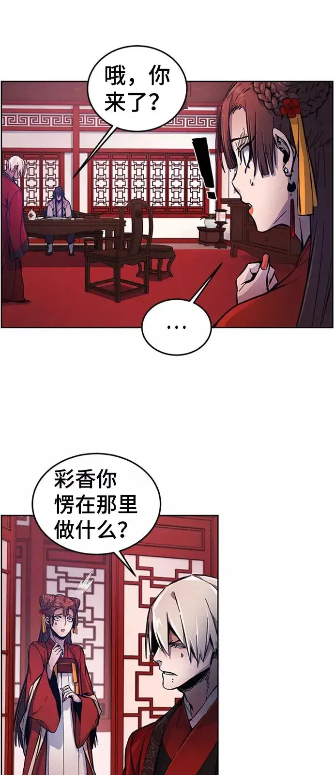 漫画《狂魔重生》第4话第66张图