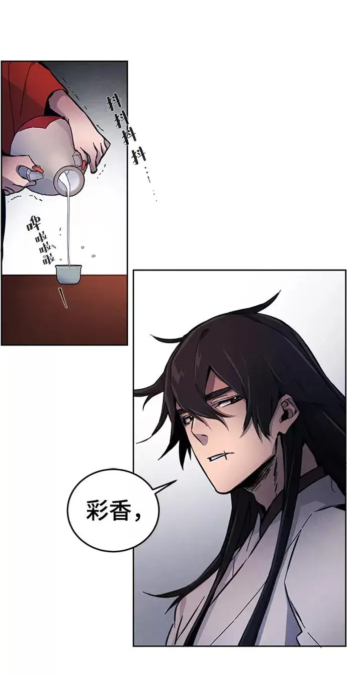 漫画《狂魔重生》第4话第69张图