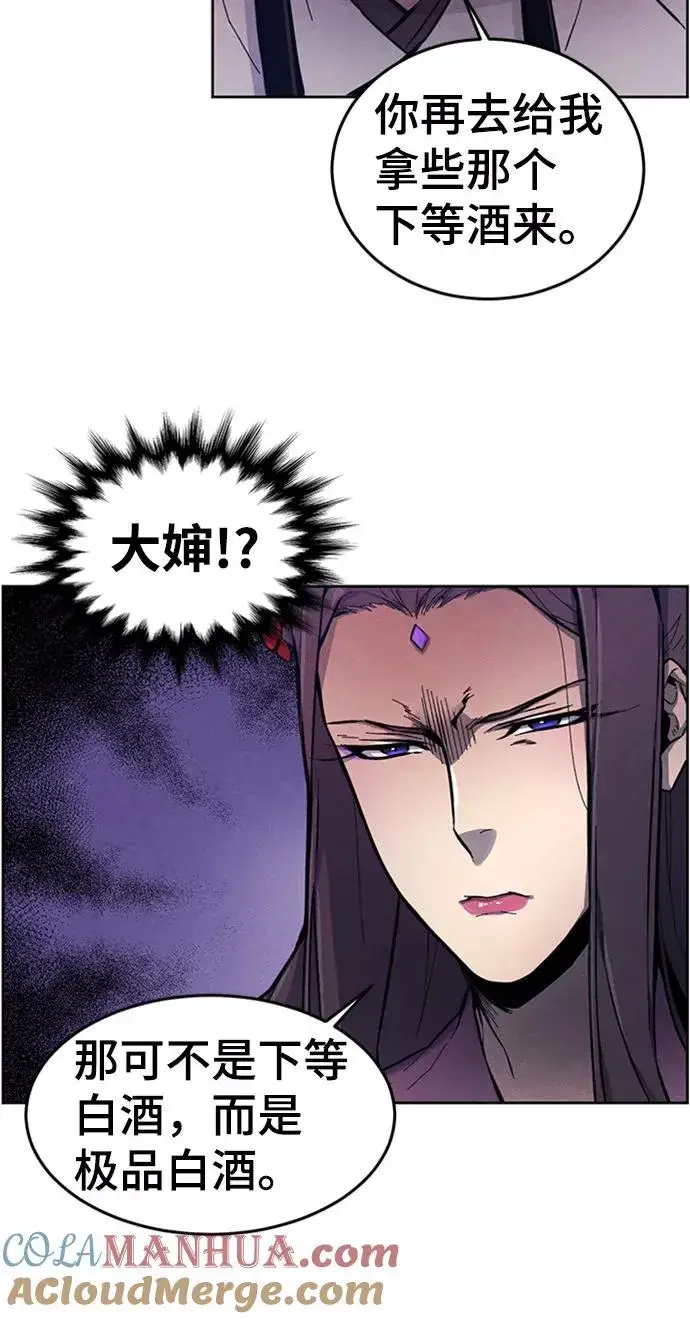 漫画《狂魔重生》第4话第7张图
