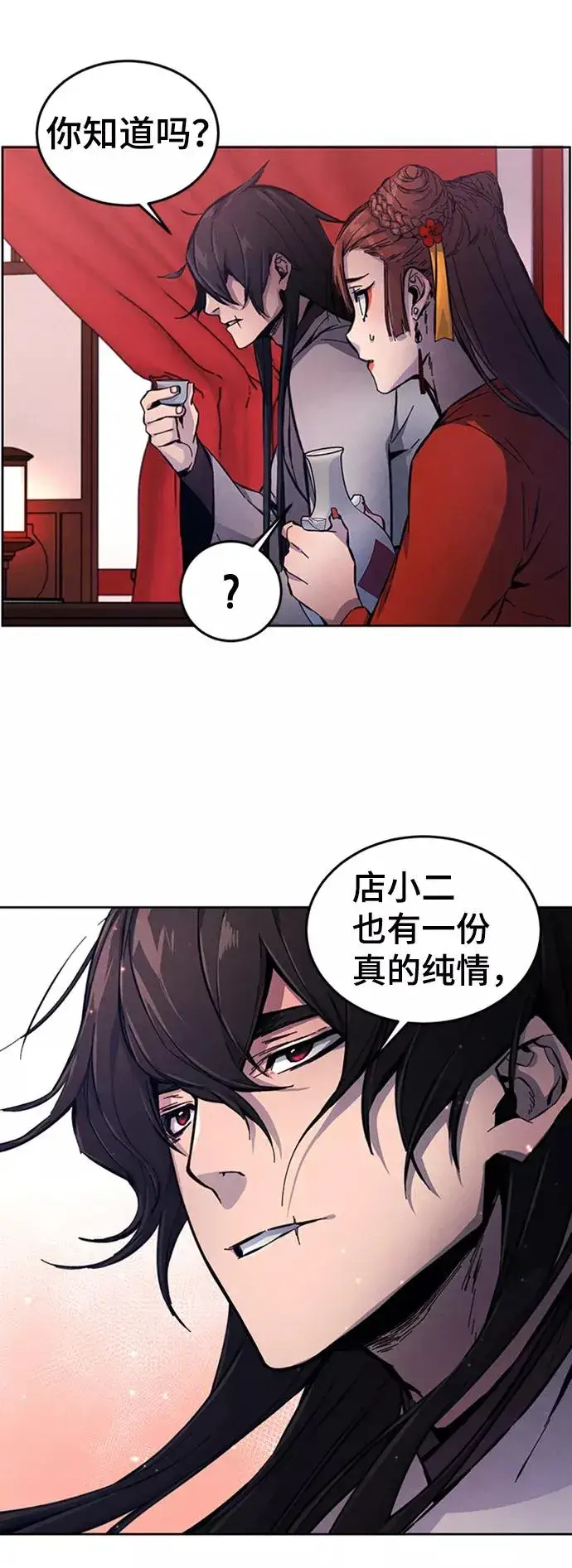 漫画《狂魔重生》第4话第71张图