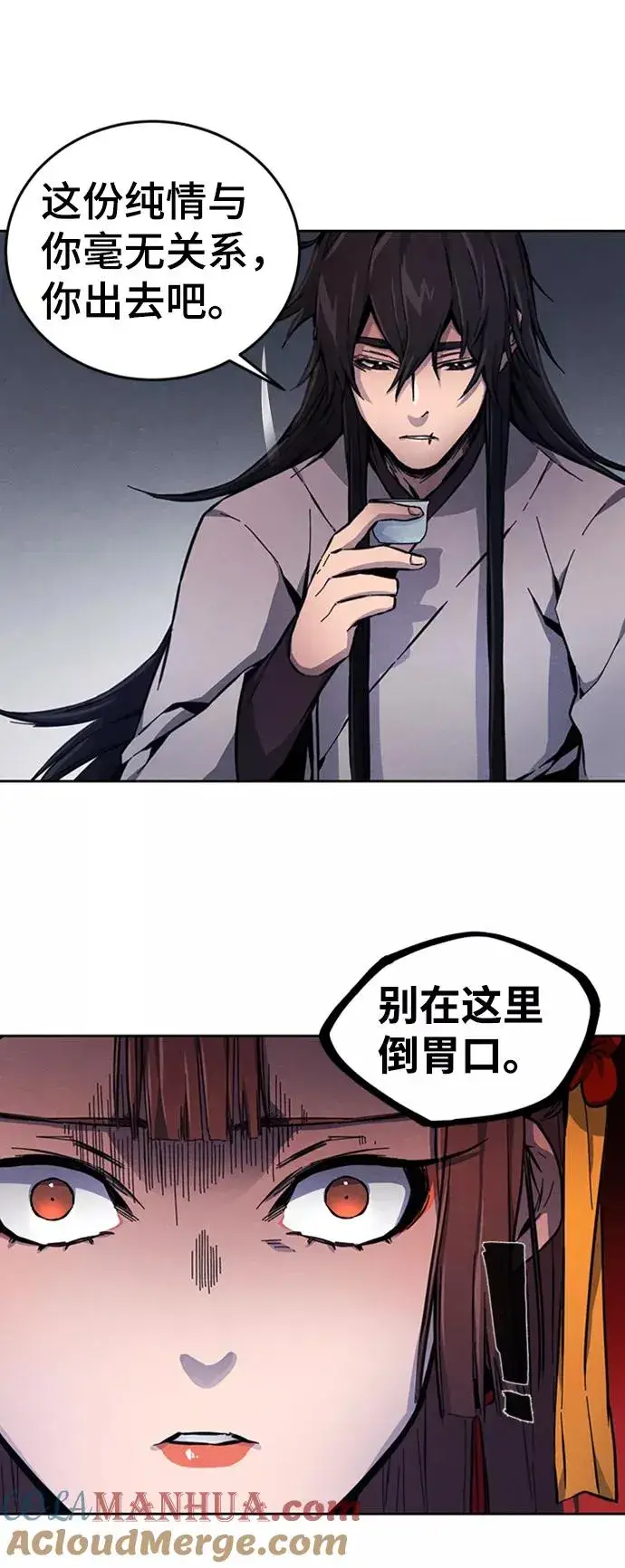 漫画《狂魔重生》第4话第73张图