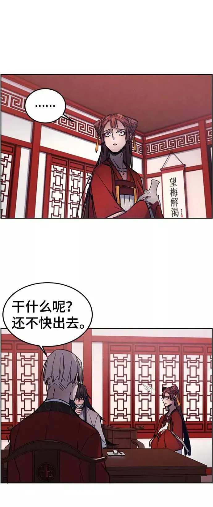 漫画《狂魔重生》第4话第74张图