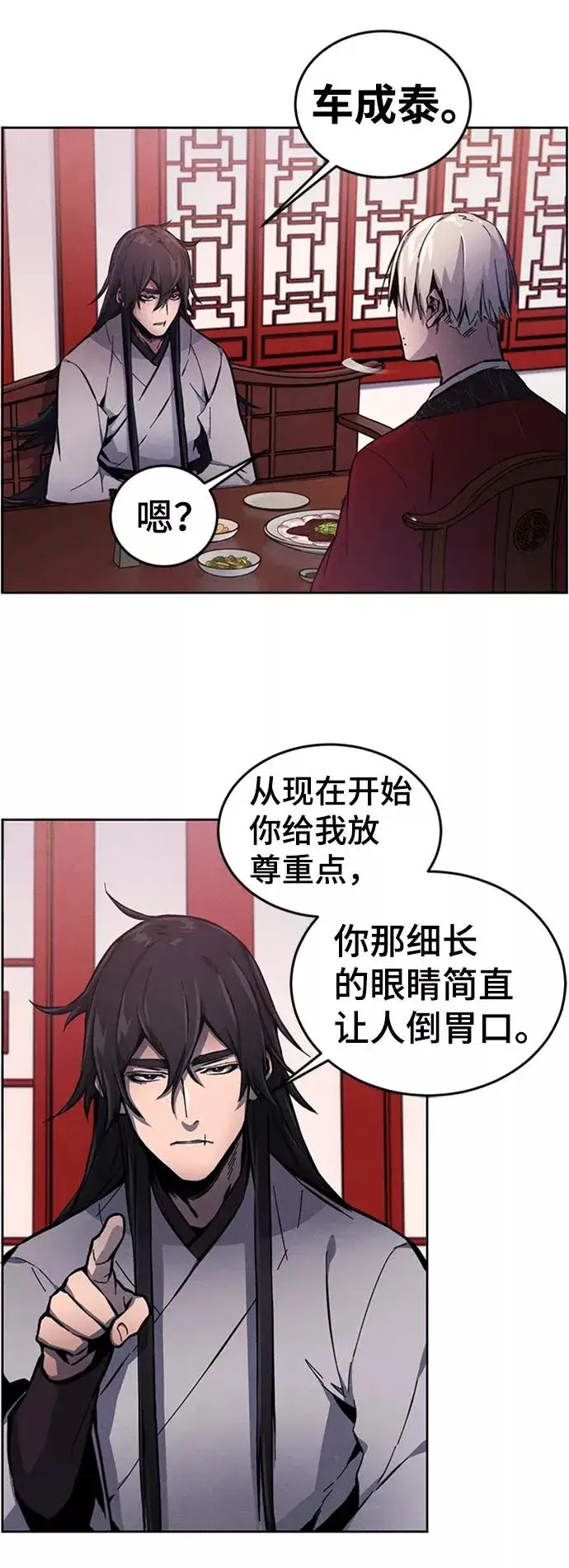 漫画《狂魔重生》第4话第77张图