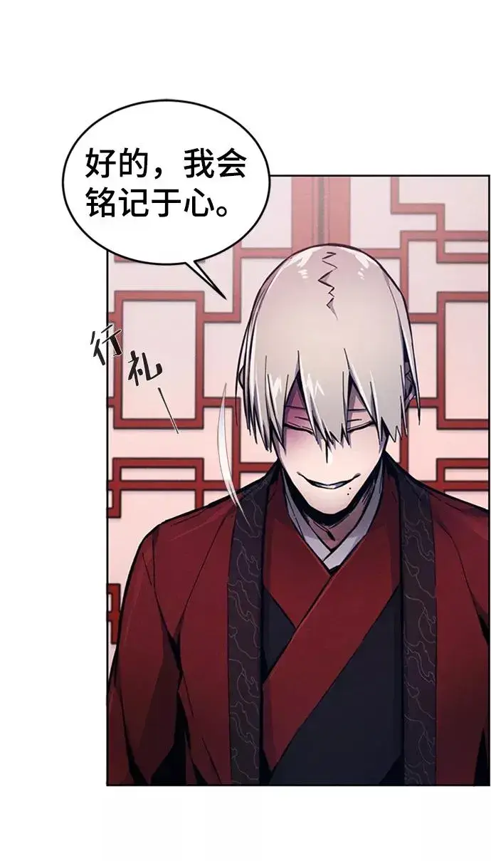 漫画《狂魔重生》第4话第78张图