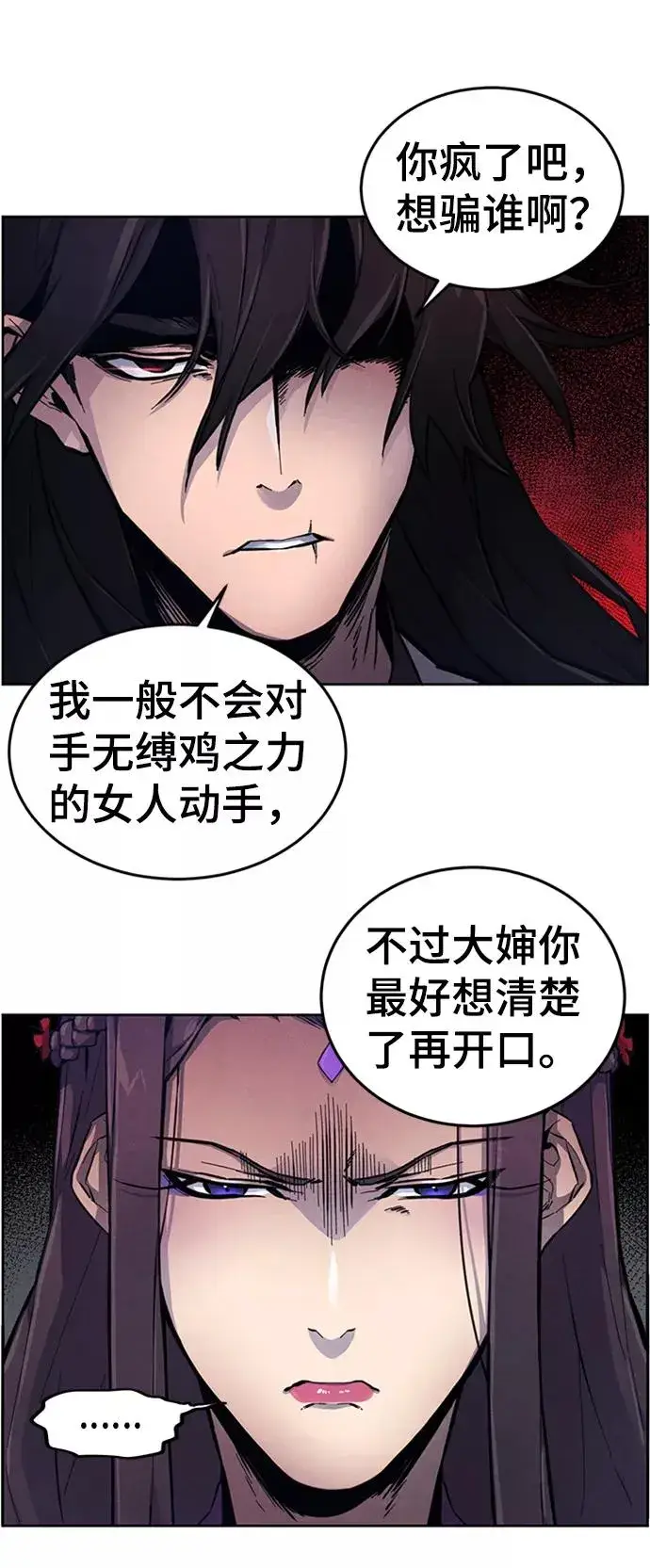 漫画《狂魔重生》第4话第8张图