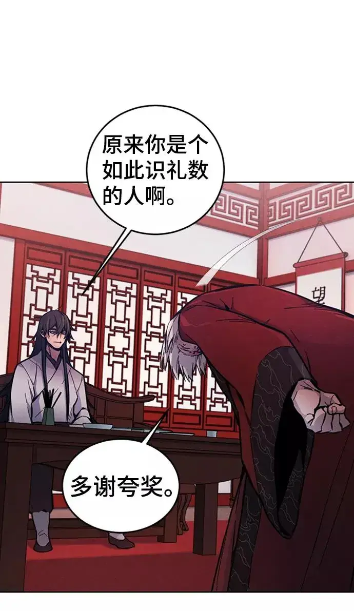 漫画《狂魔重生》第4话第81张图