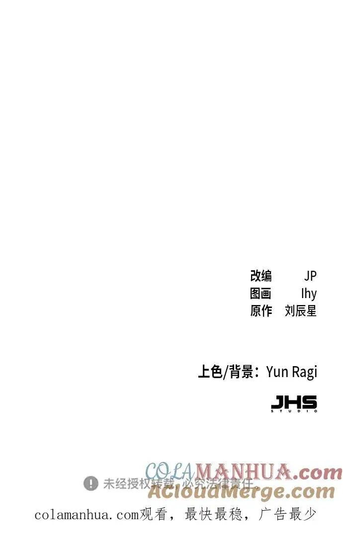 漫画《狂魔重生》第4话第82张图