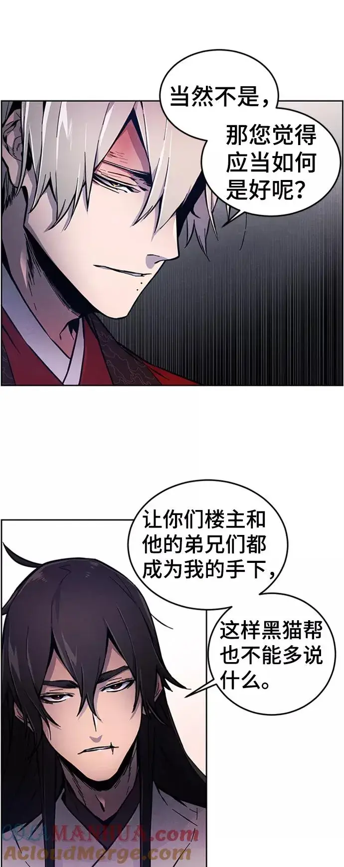 漫画《狂魔重生》第5话第10张图