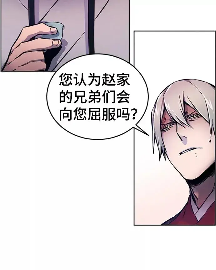 漫画《狂魔重生》第5话第11张图