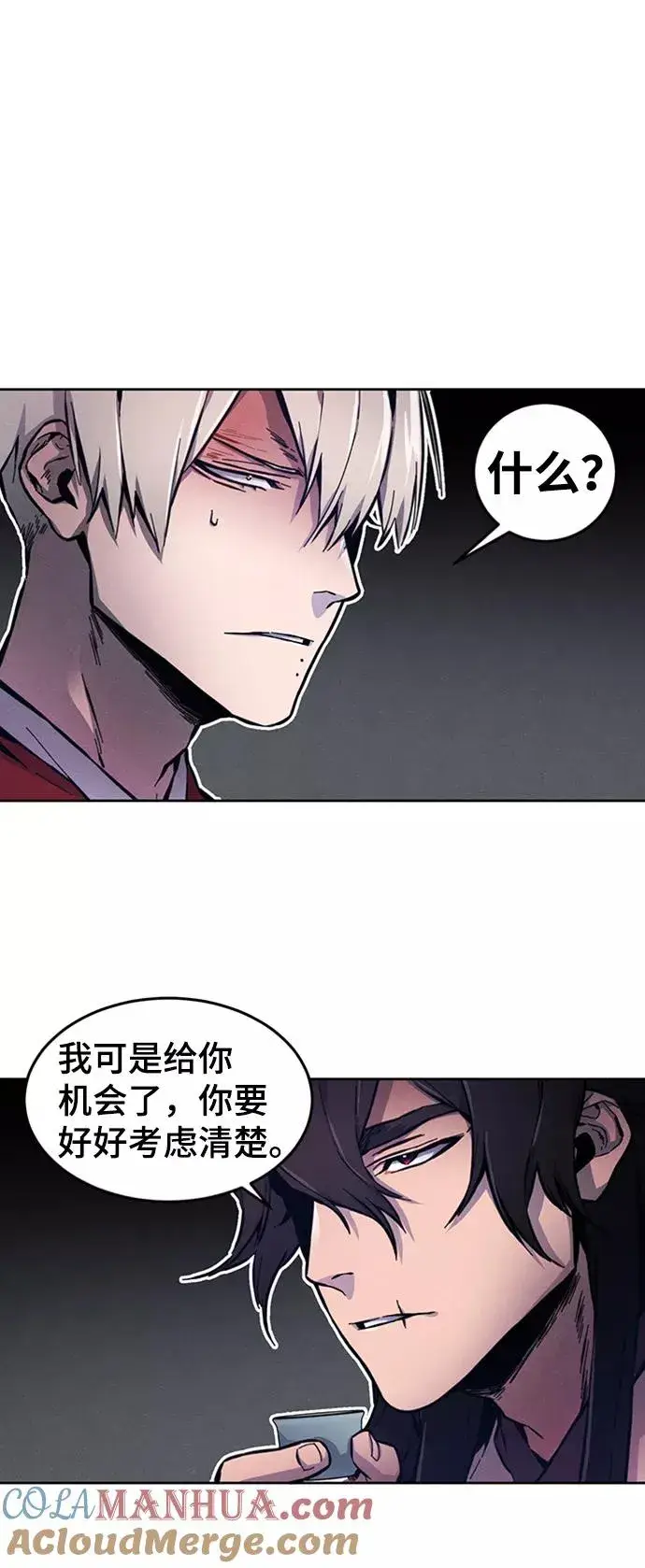 漫画《狂魔重生》第5话第13张图