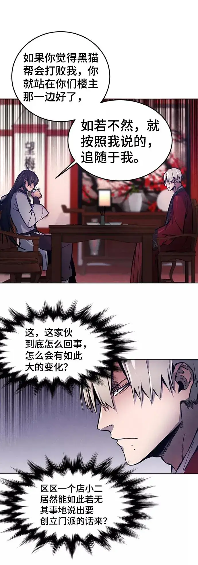 漫画《狂魔重生》第5话第14张图