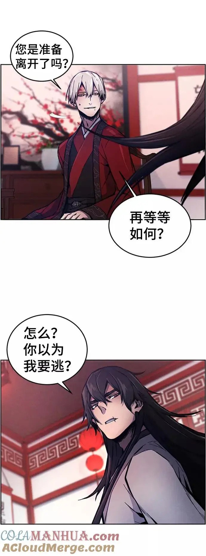 漫画《狂魔重生》第5话第16张图