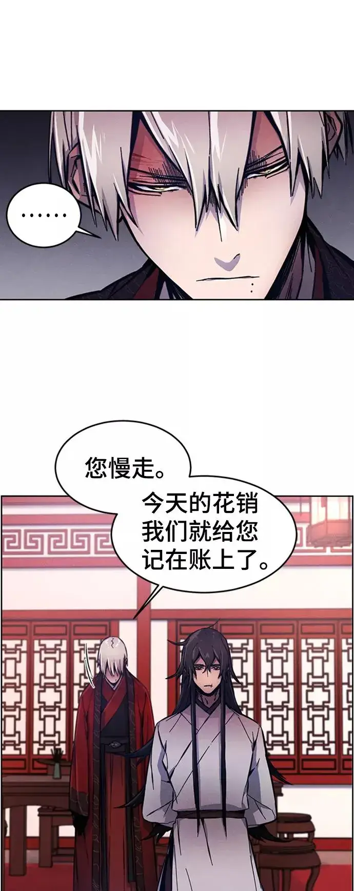 漫画《狂魔重生》第5话第18张图
