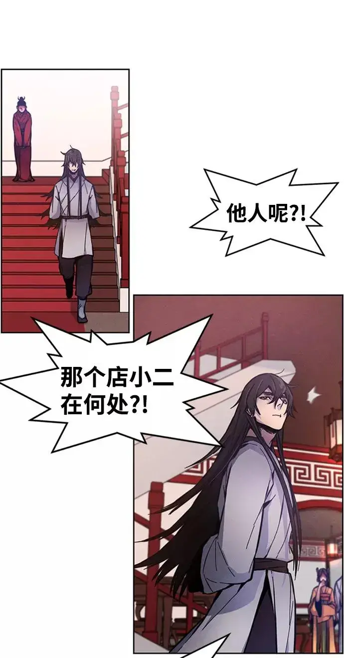 漫画《狂魔重生》第5话第23张图