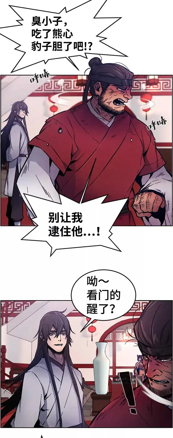 漫画《狂魔重生》第5话第24张图