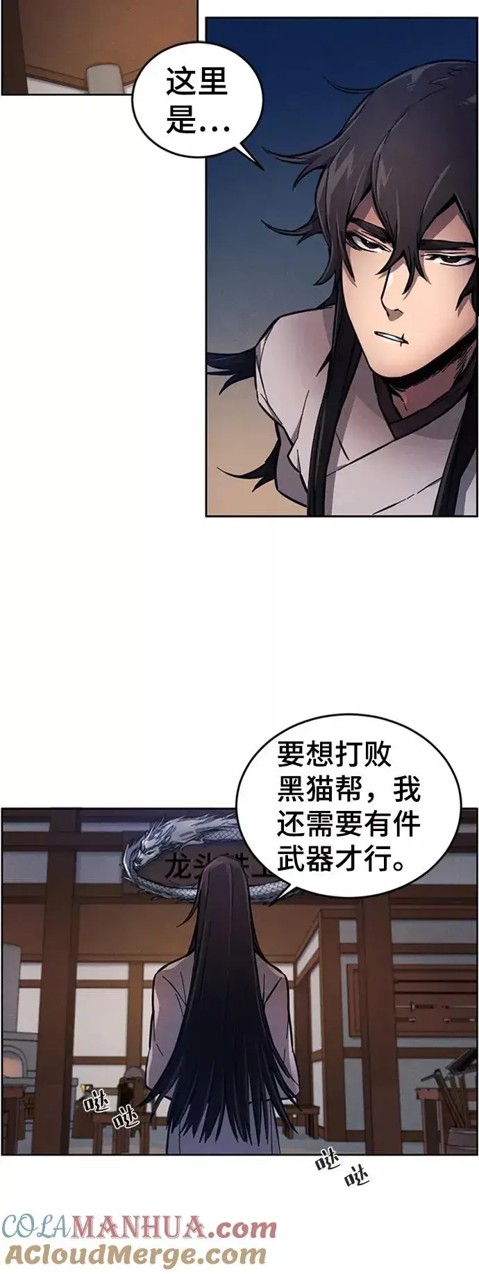 漫画《狂魔重生》第5话第34张图