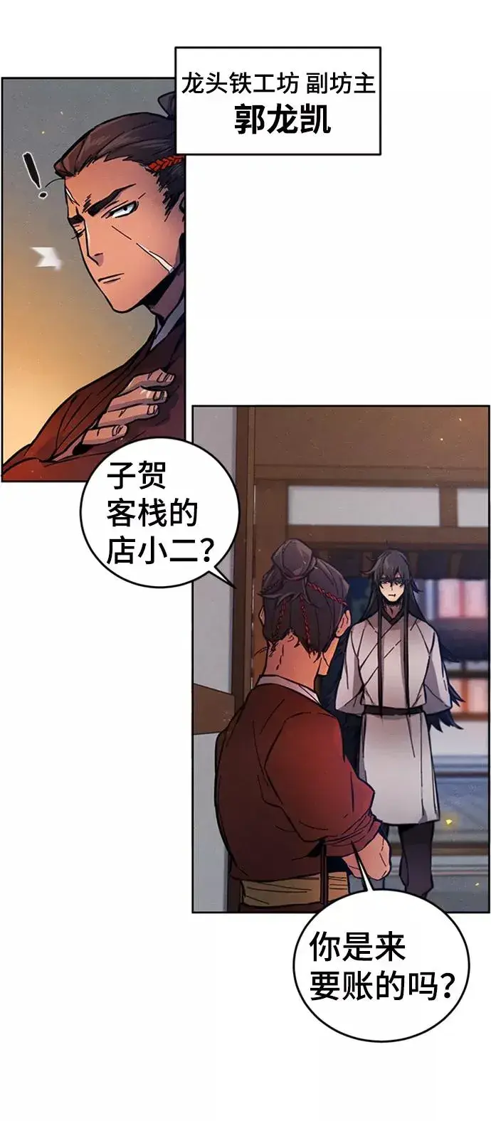 漫画《狂魔重生》第5话第36张图