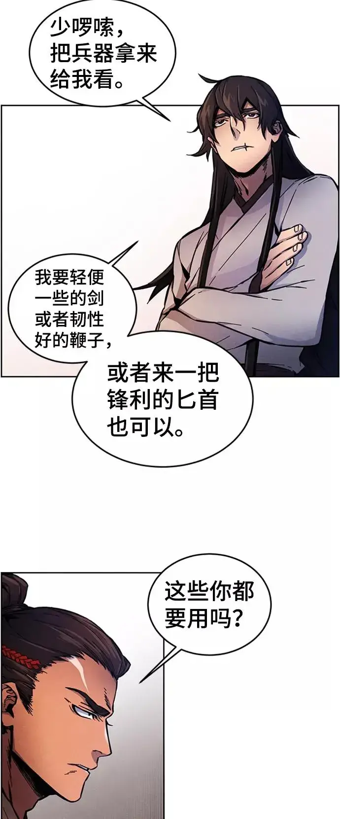 漫画《狂魔重生》第5话第39张图