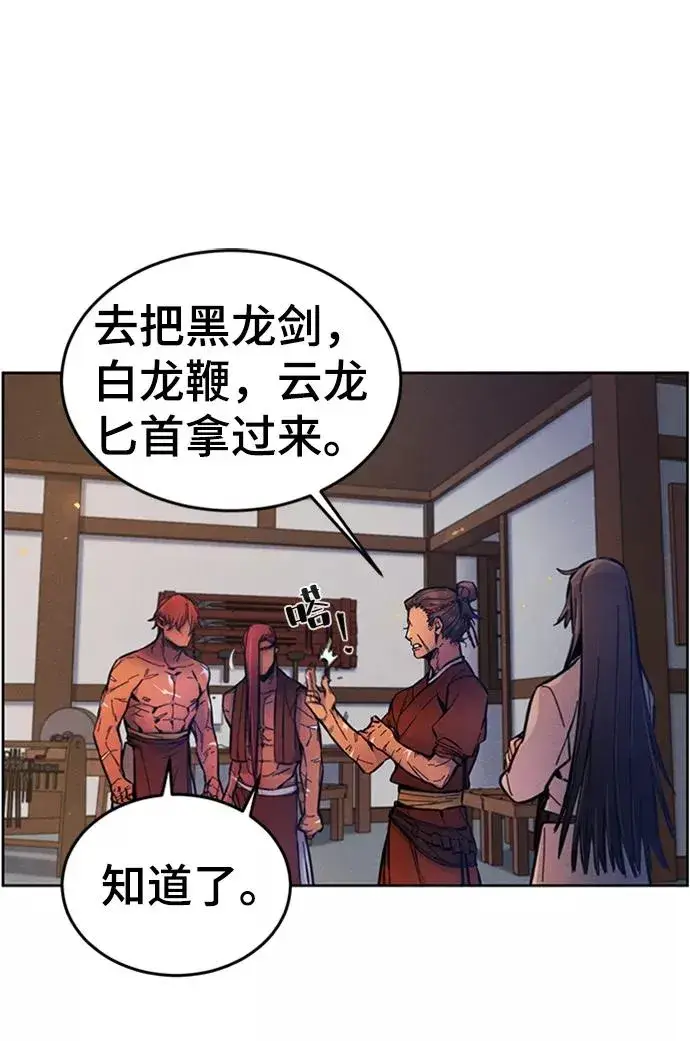 漫画《狂魔重生》第5话第41张图