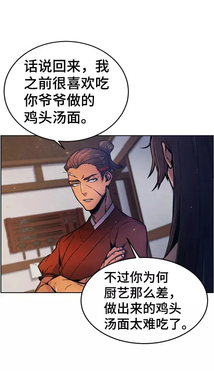漫画《狂魔重生》第5话第42张图
