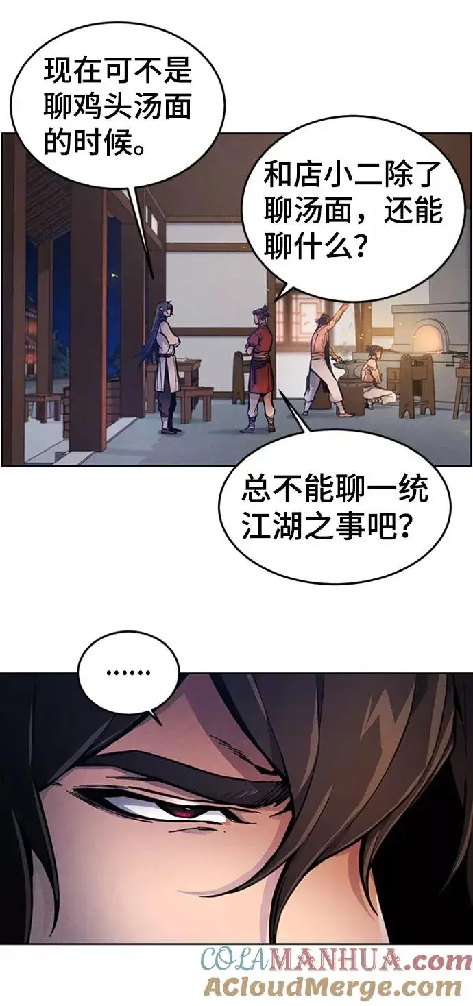 漫画《狂魔重生》第5话第43张图