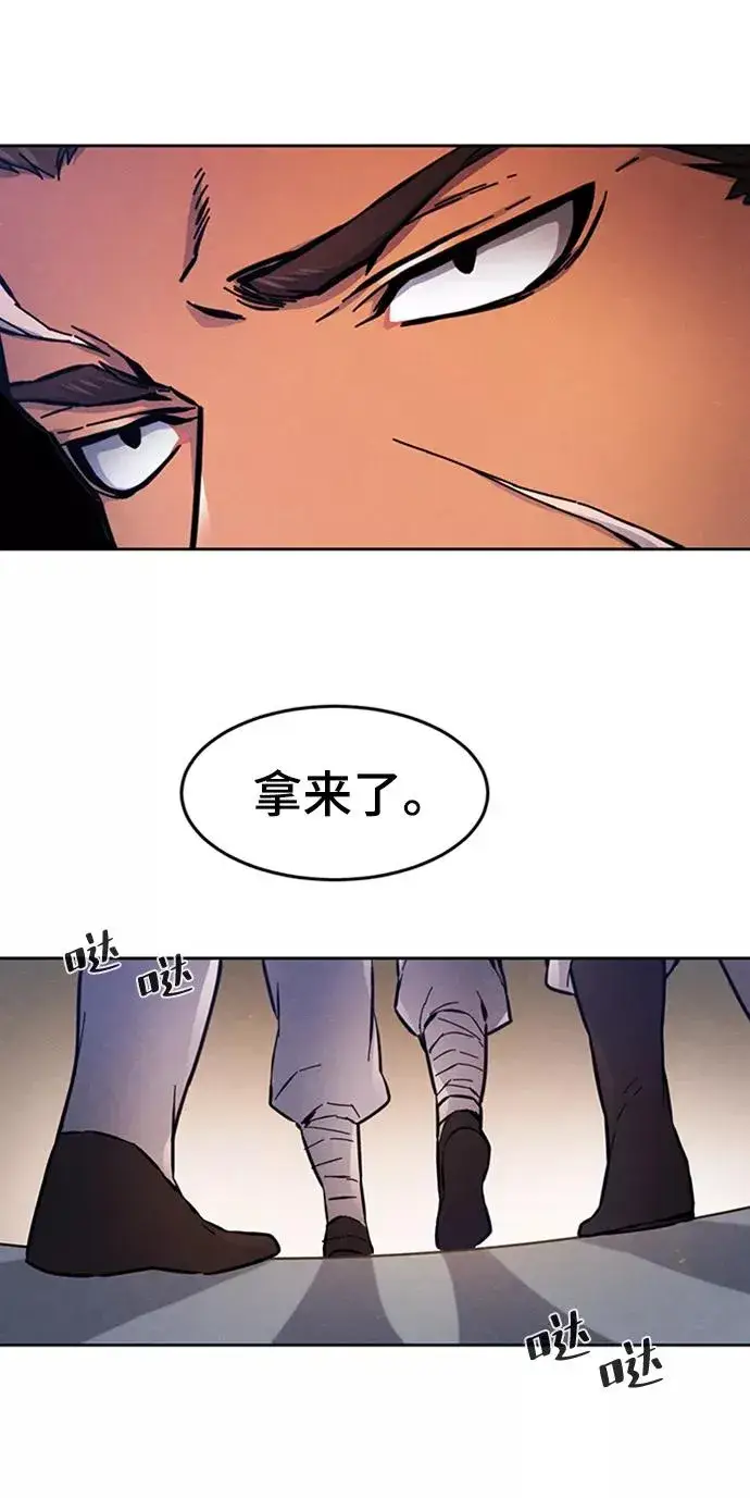 漫画《狂魔重生》第5话第44张图