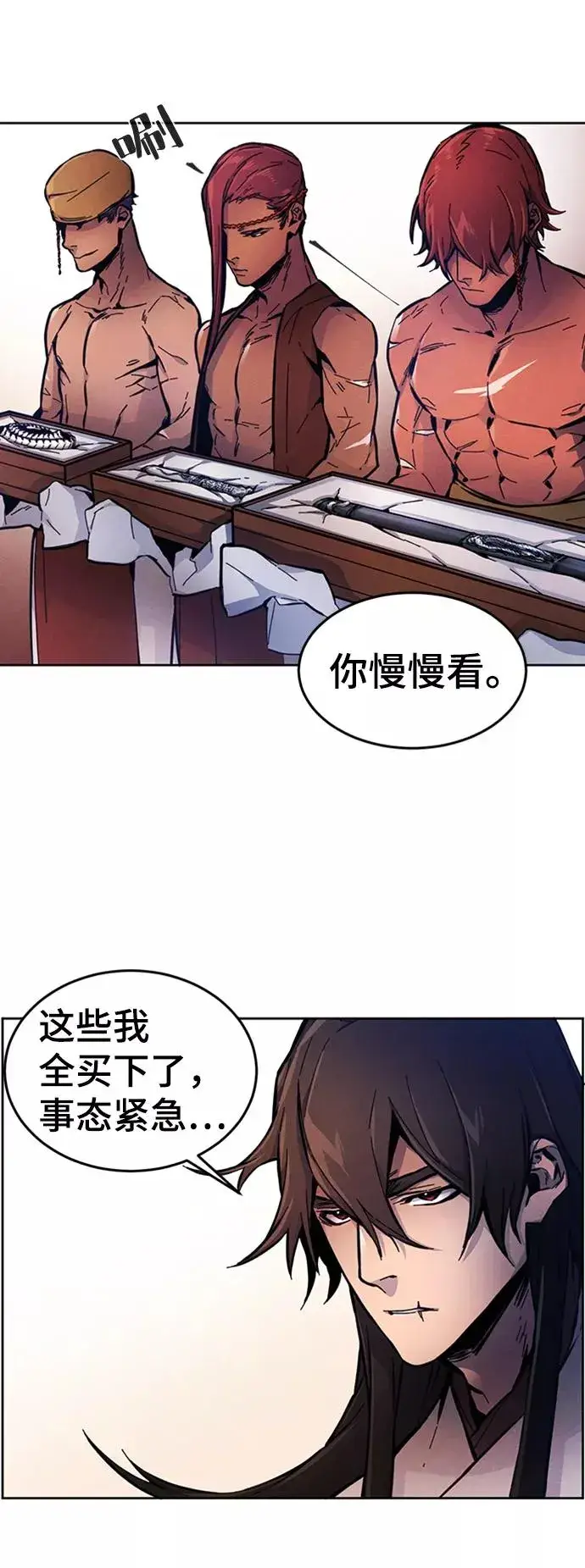 漫画《狂魔重生》第5话第45张图