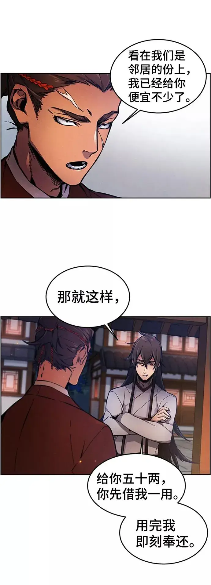 漫画《狂魔重生》第5话第47张图